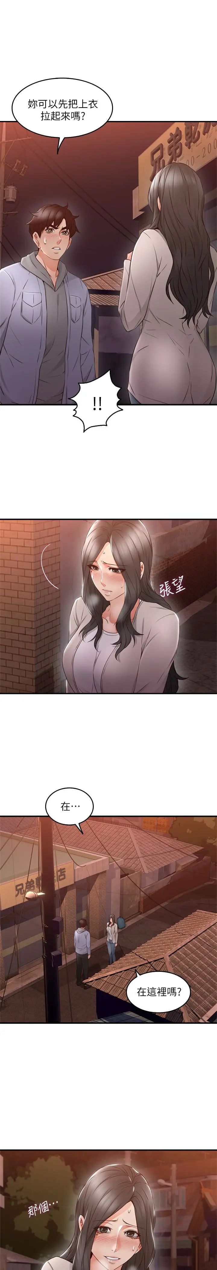 邻居人妻第14话-更加大胆的野外play