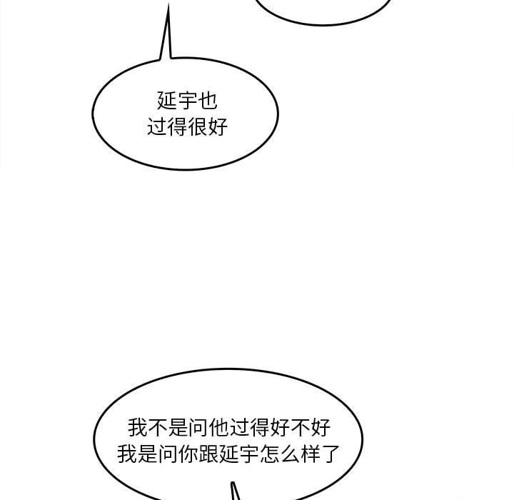 实习老师住我家第29话