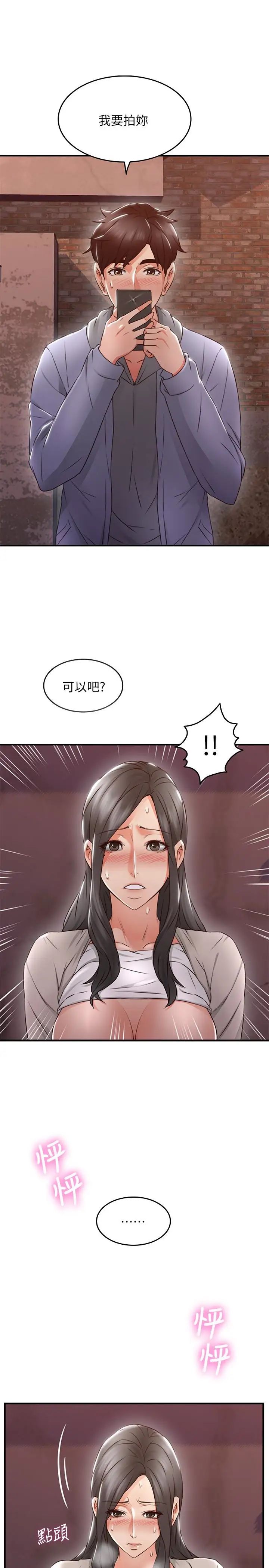 邻居人妻第14话-更加大胆的野外play