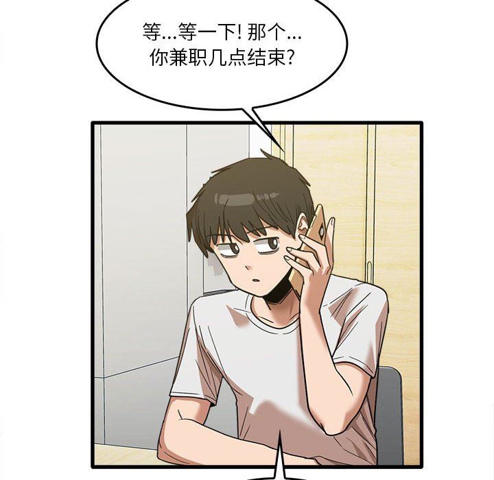 实习老师住我家第29话