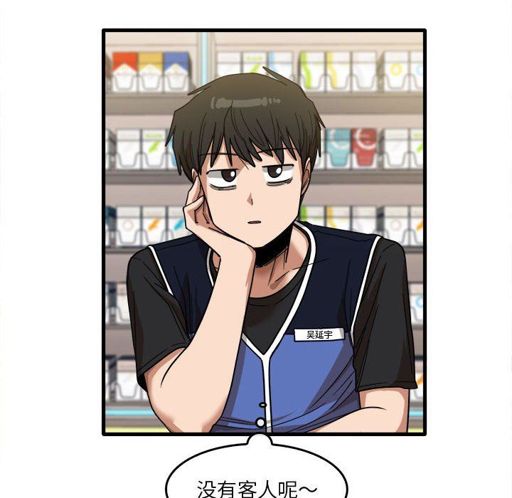 实习老师住我家第29话