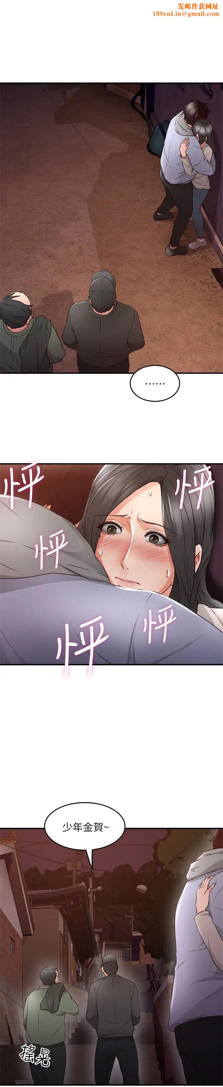 邻居人妻第15话-淫乱的化身