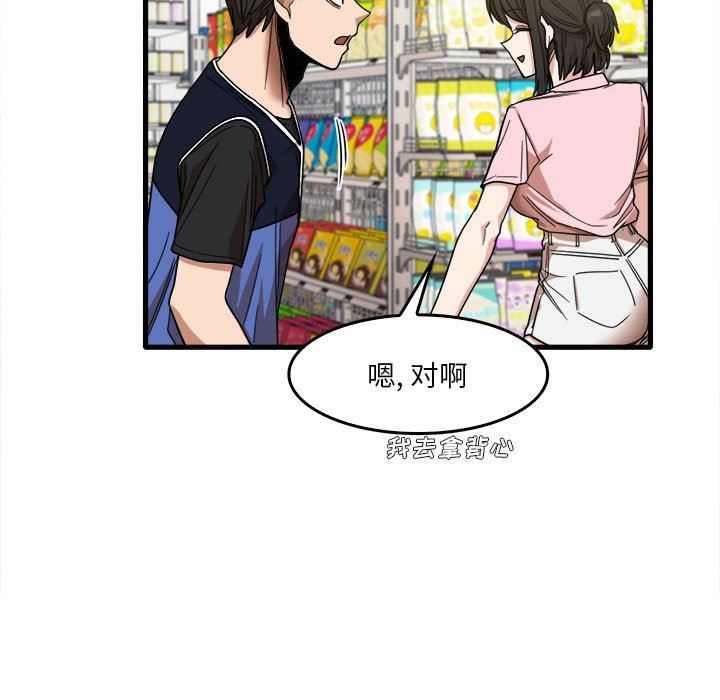 实习老师住我家第29话