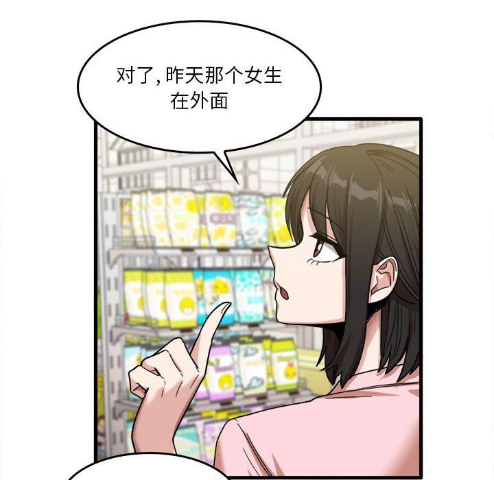 实习老师住我家第29话