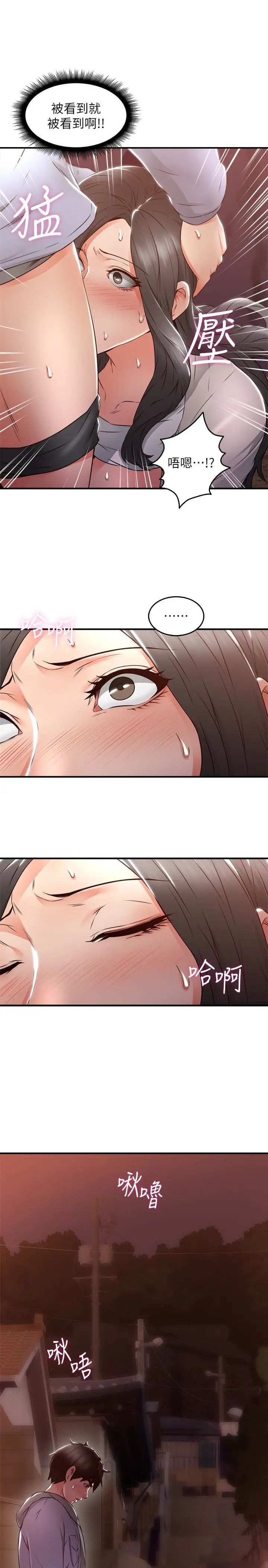 鄰居人妻第15話-淫亂的化身