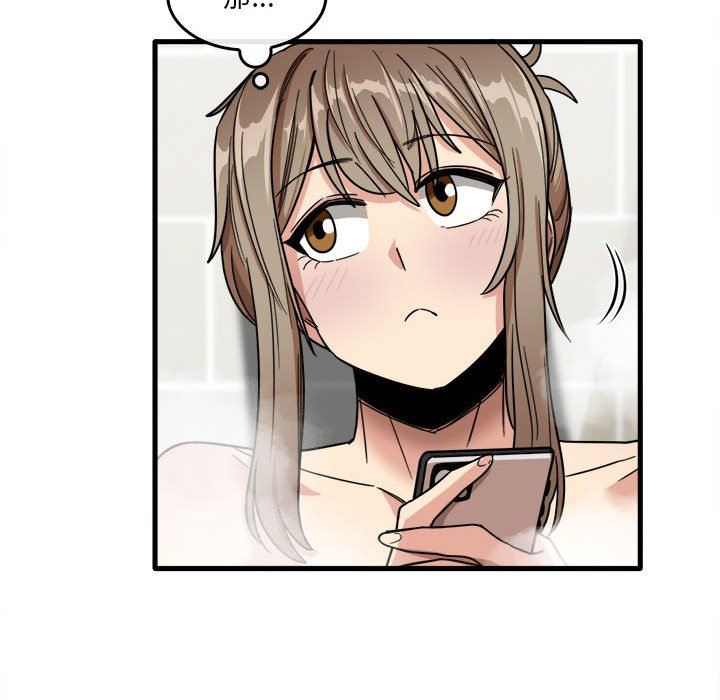 实习老师住我家第29话