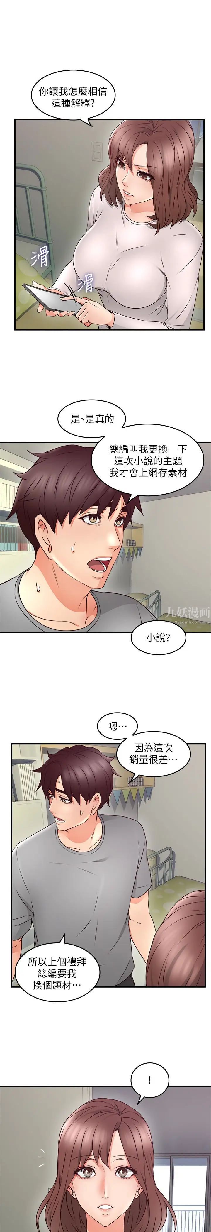 邻居人妻第16话-老婆传来野外露出自拍