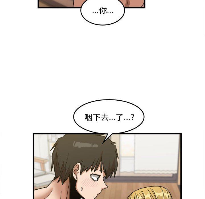 实习老师住我家第29话