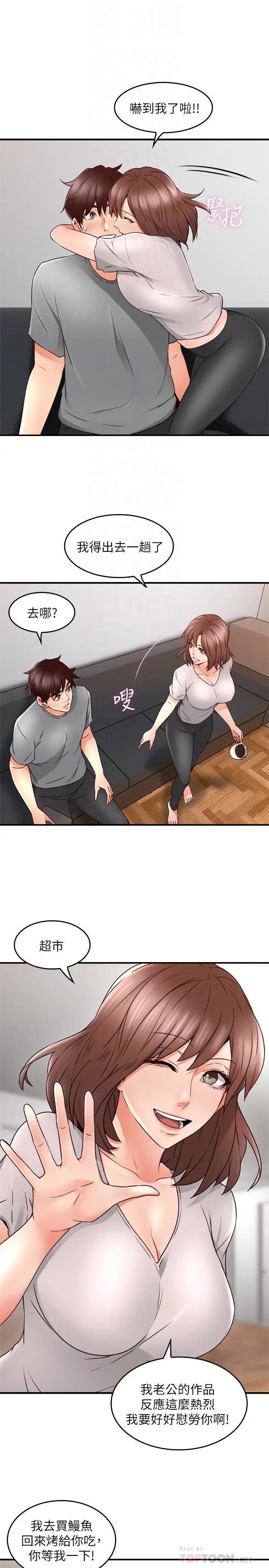 邻居人妻第16话-老婆传来野外露出自拍