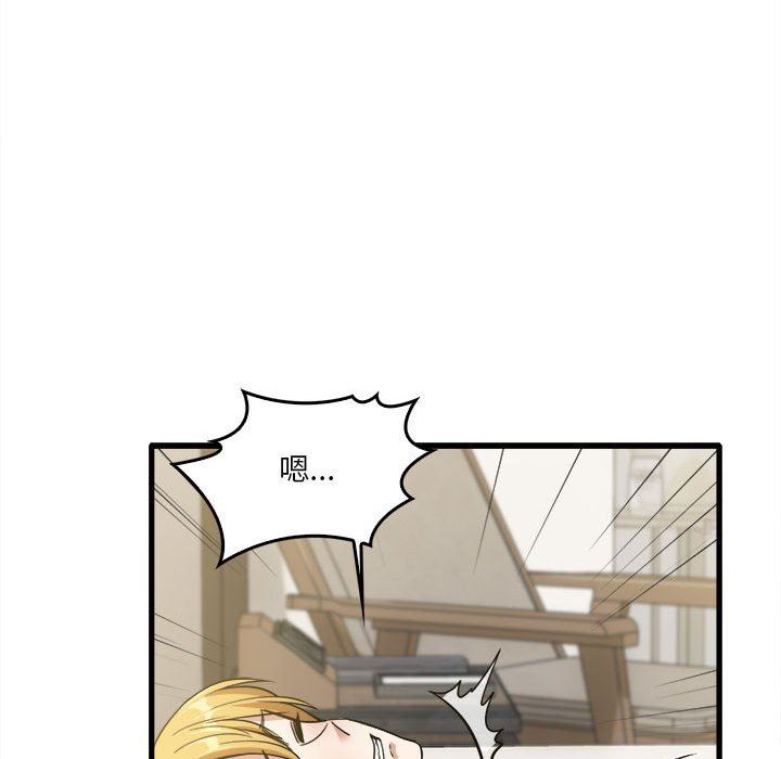 实习老师住我家第30话