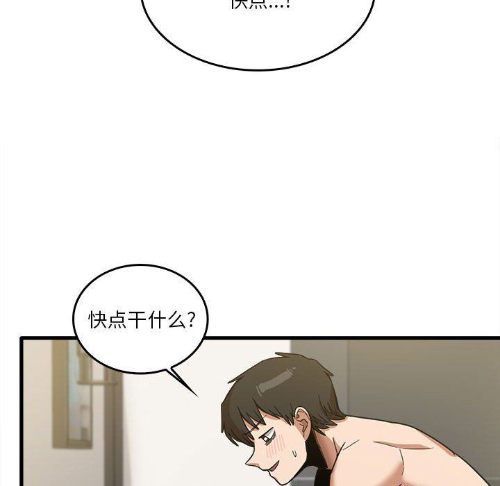 实习老师住我家第30话