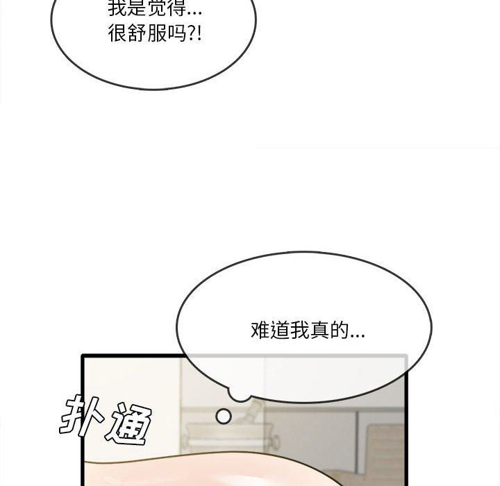 实习老师住我家第30话