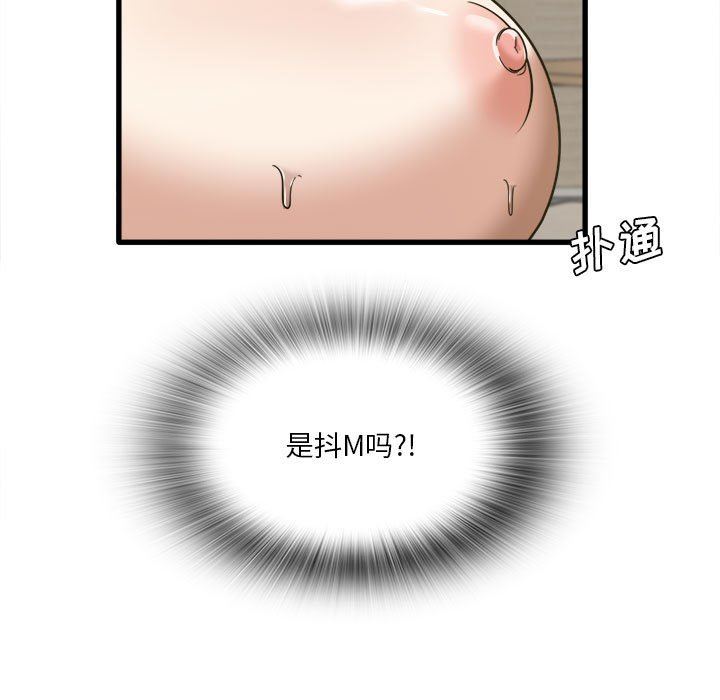 实习老师住我家第30话