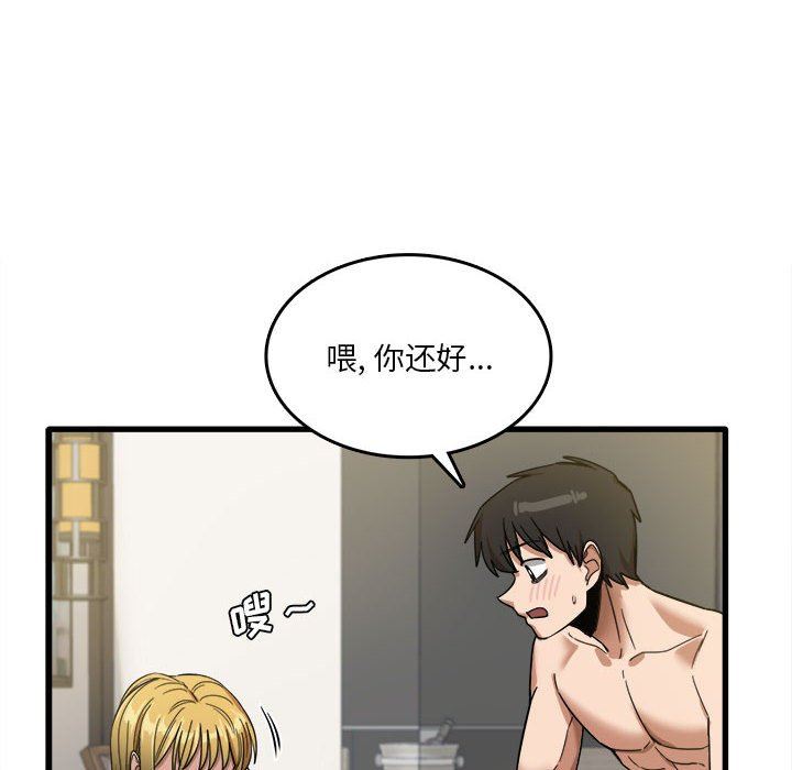 实习老师住我家第30话