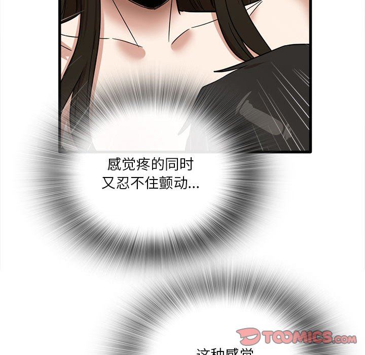 实习老师住我家第30话