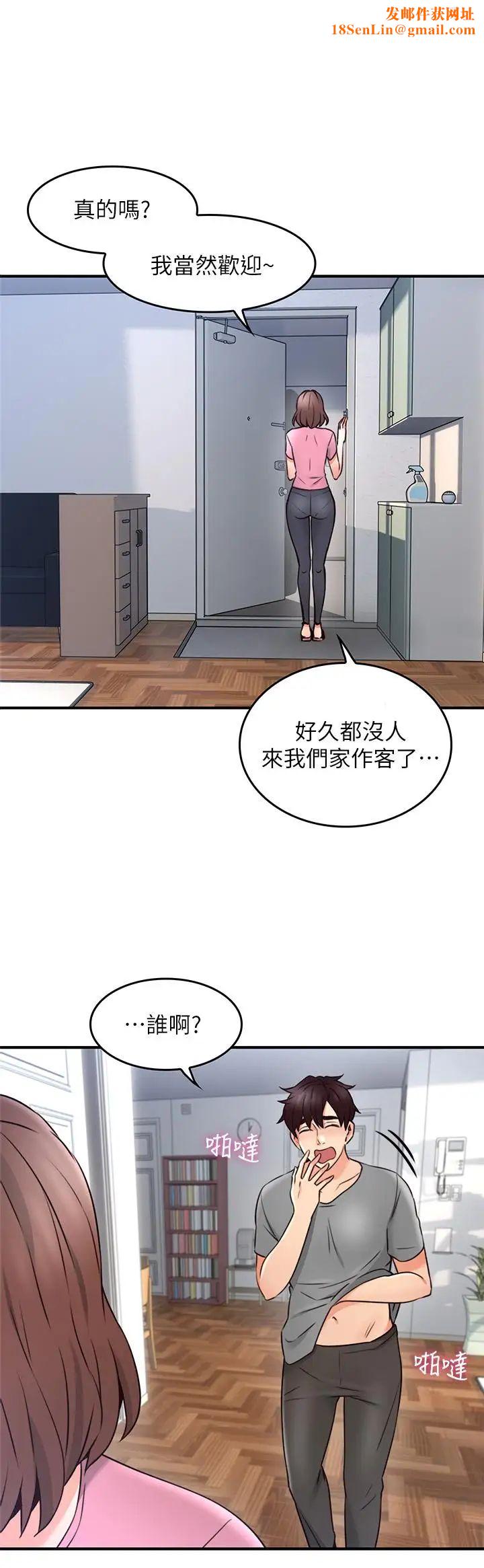 邻居人妻第19话-你在我老婆面前干什么