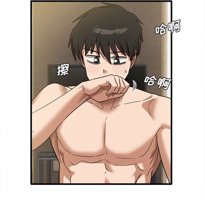 实习老师住我家第30话