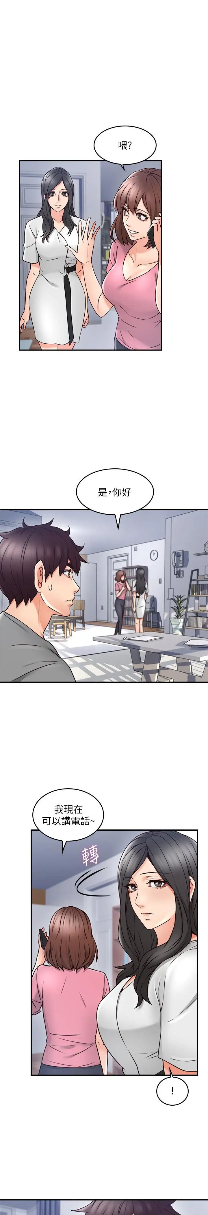 邻居人妻第19话-你在我老婆面前干什么