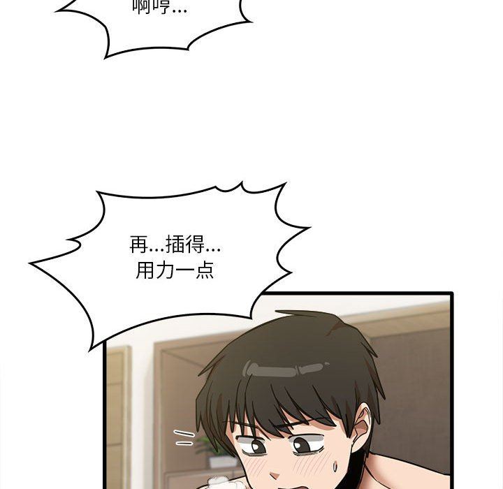 实习老师住我家第30话