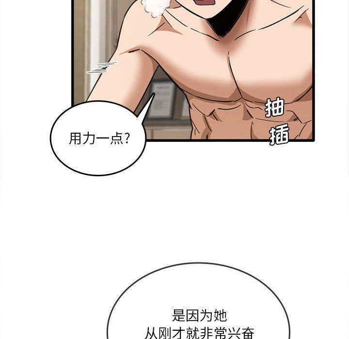 实习老师住我家第30话