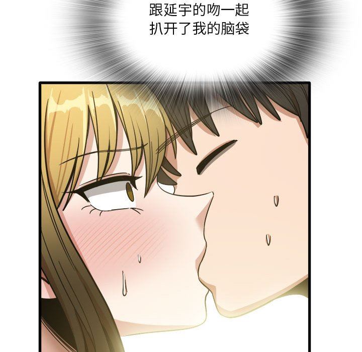 实习老师住我家第30话