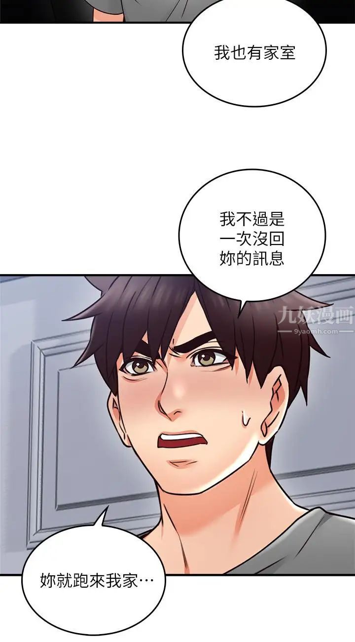 邻居人妻第19话-你在我老婆面前干什么