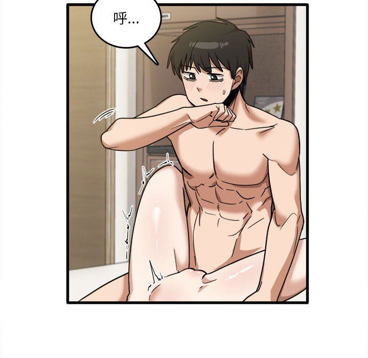 实习老师住我家第30话