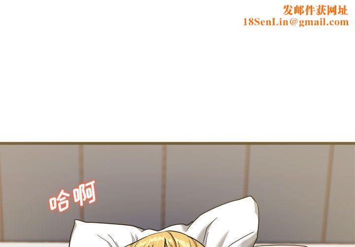 实习老师住我家第31话