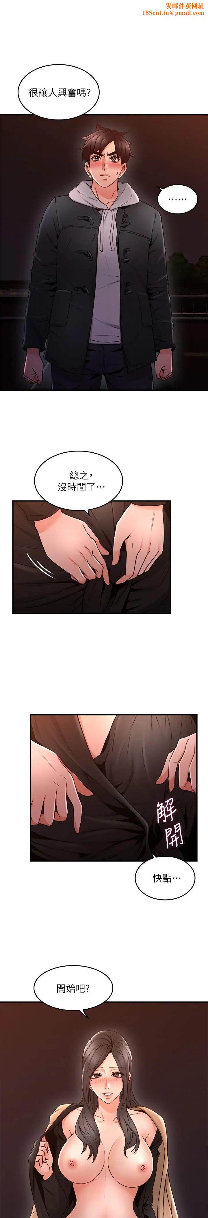 邻居人妻第20话-潜入大学校园中