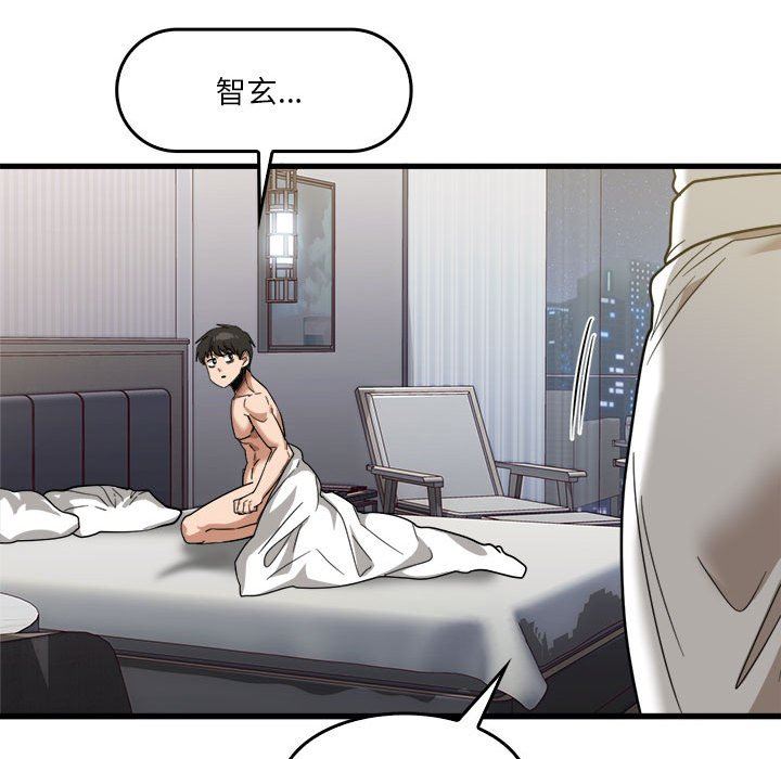 实习老师住我家第31话