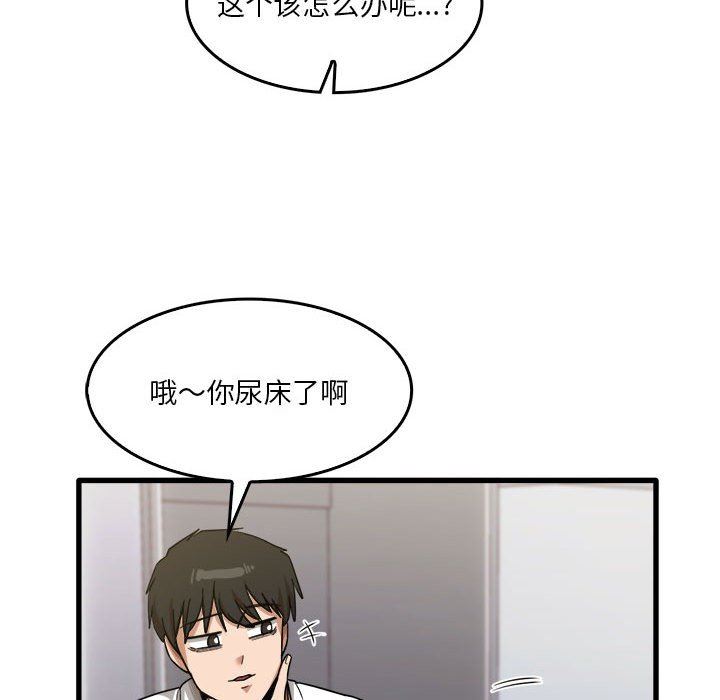 实习老师住我家第31话