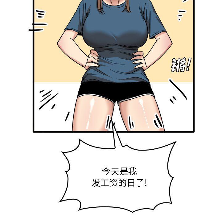 实习老师住我家第31话