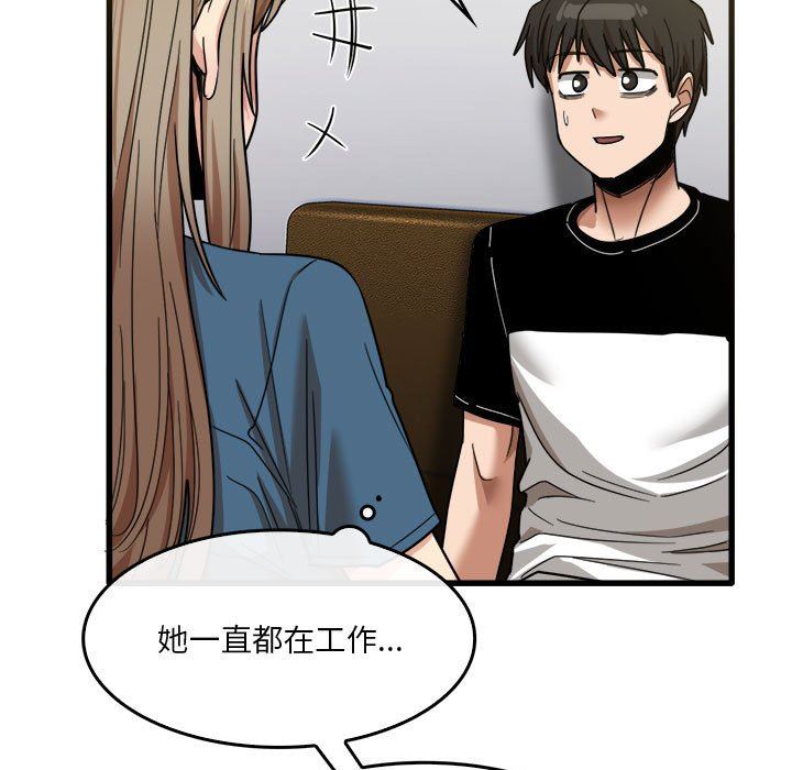 实习老师住我家第31话