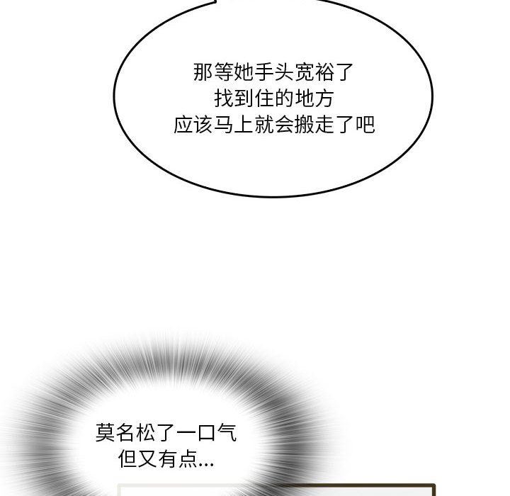 实习老师住我家第31话