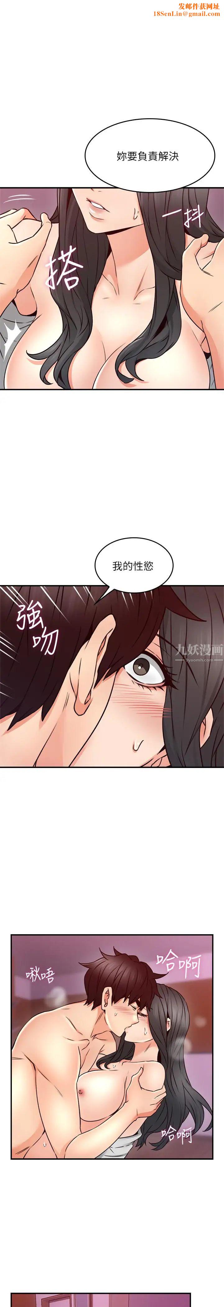 邻居人妻第23话-危险的饭局