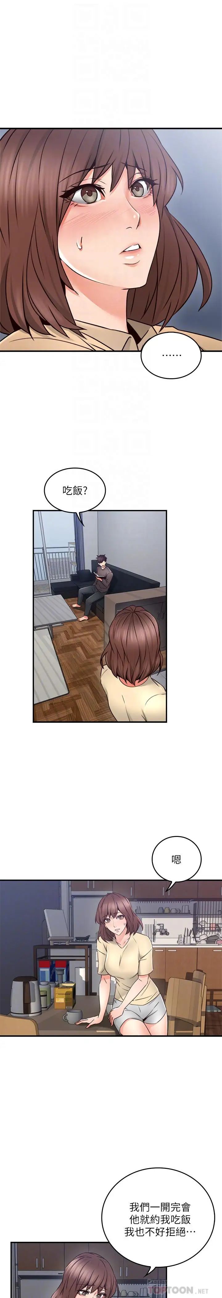 邻居人妻第23话-危险的饭局