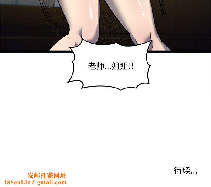 实习老师住我家第31话