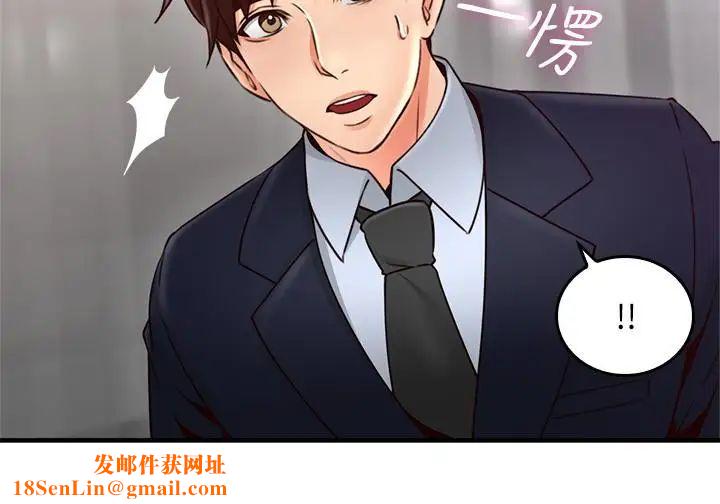 邻居人妻第23话-危险的饭局