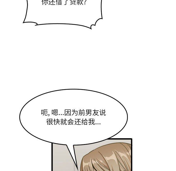 实习老师住我家第32话