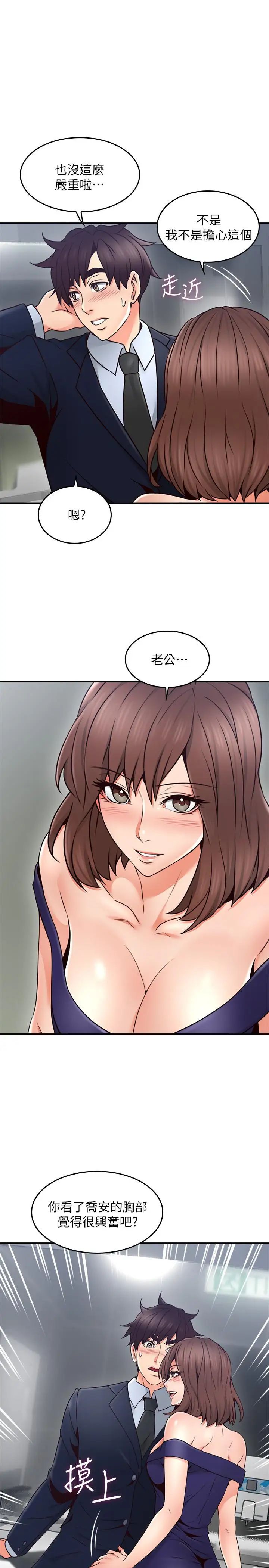 邻居人妻第23话-危险的饭局