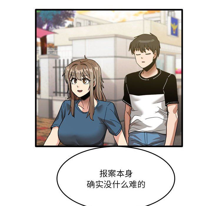 实习老师住我家第32话