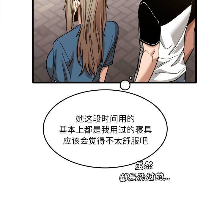 实习老师住我家第32话