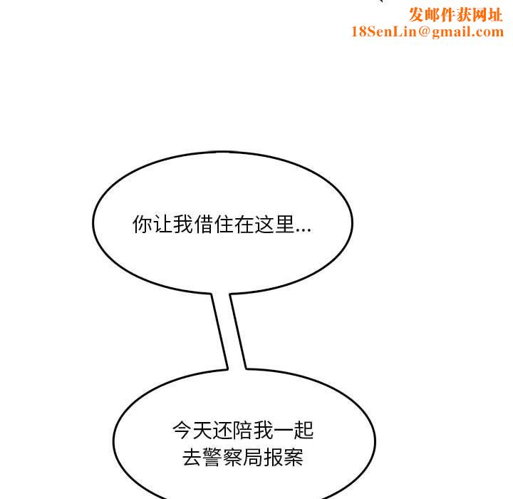 实习老师住我家第32话