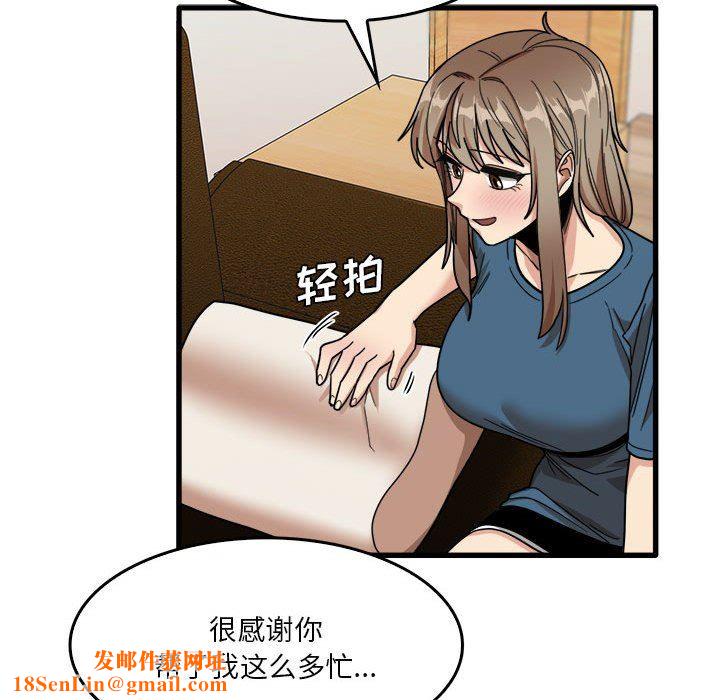 实习老师住我家第32话