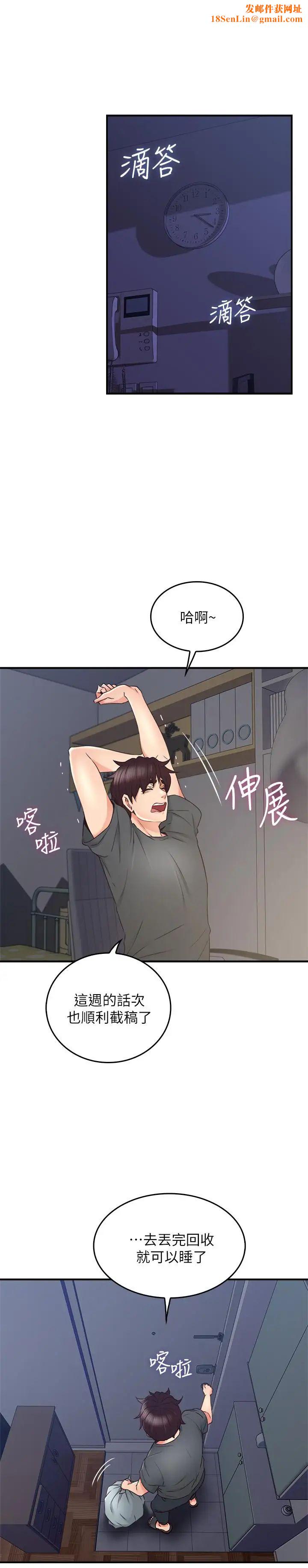 邻居人妻第26话-无法知晓她的内心