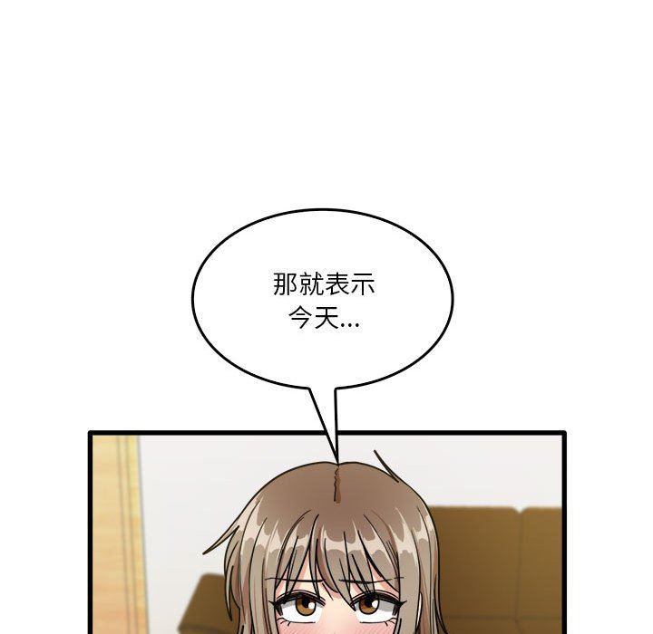 实习老师住我家第32话