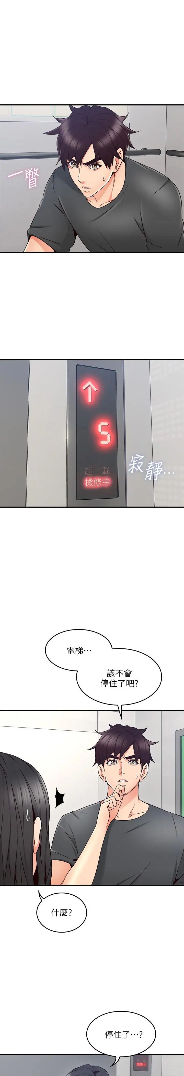 邻居人妻第26话-无法知晓她的内心