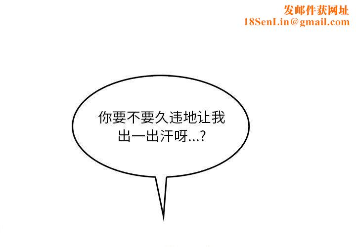 实习老师住我家第33话