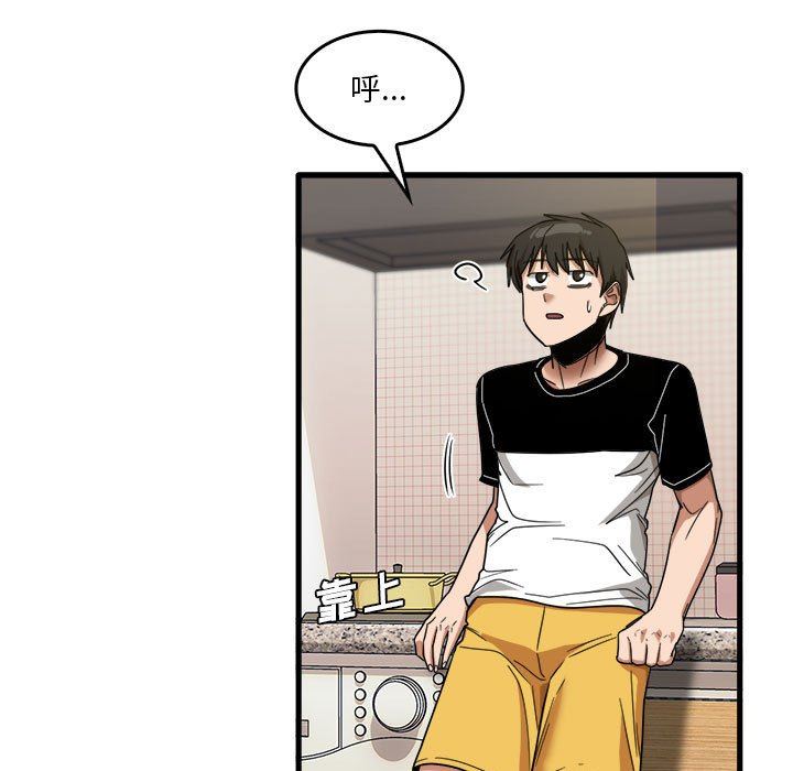 实习老师住我家第33话