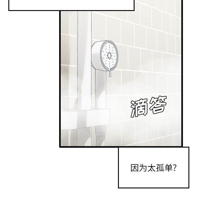 实习老师住我家第33话